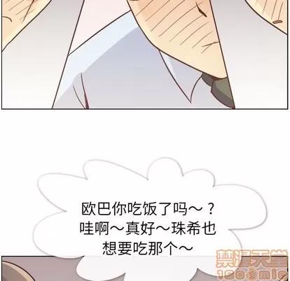 郑主任为何这样 郑主任为何这样 | 第78章 第70页