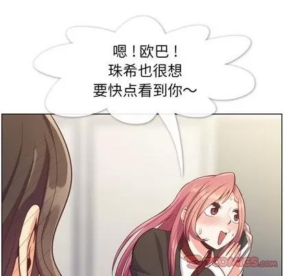 郑主任为何这样 郑主任为何这样 | 第78章 第72页