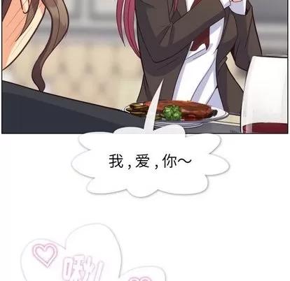 郑主任为何这样 郑主任为何这样 | 第78章 第73页