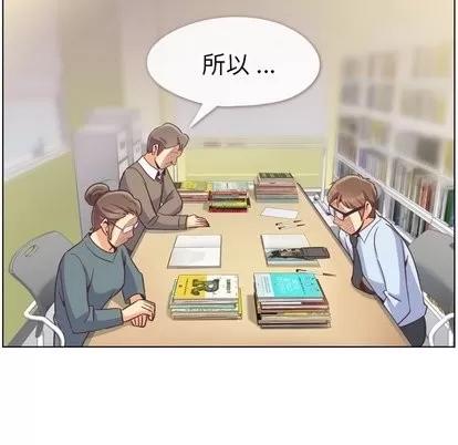 郑主任为何这样 郑主任为何这样 | 第78章 第77页