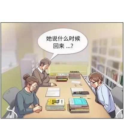 郑主任为何这样 郑主任为何这样 | 第78章 第78页