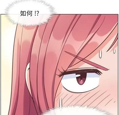 郑主任为何这样 郑主任为何这样 | 第78章 第81页
