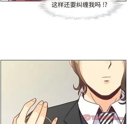 郑主任为何这样 郑主任为何这样 | 第78章 第82页