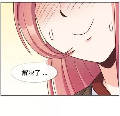 郑主任为何这样 郑主任为何这样 | 第78章 第87页