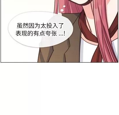 郑主任为何这样 郑主任为何这样 | 第78章 第89页