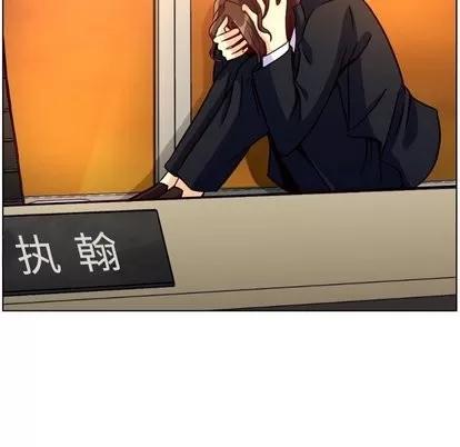郑主任为何这样 郑主任为何这样 | 第78章 第94页