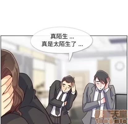 郑主任为何这样 郑主任为何这样 | 第78章 第95页