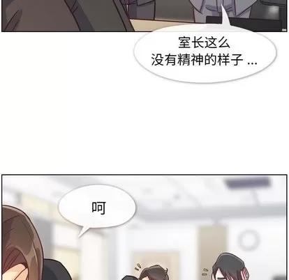 郑主任为何这样 郑主任为何这样 | 第78章 第96页