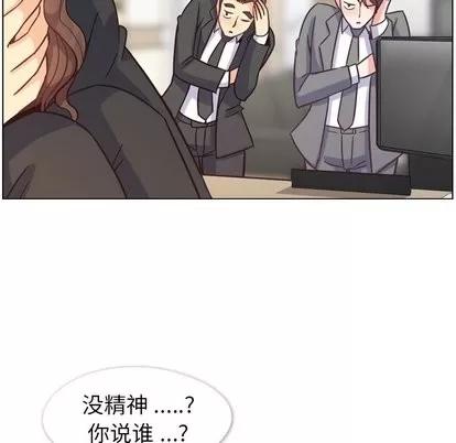 郑主任为何这样 郑主任为何这样 | 第78章 第97页
