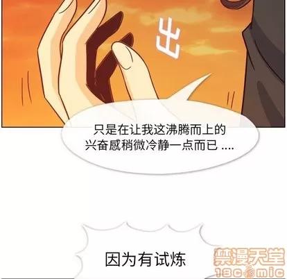 郑主任为何这样 郑主任为何这样 | 第78章 第100页