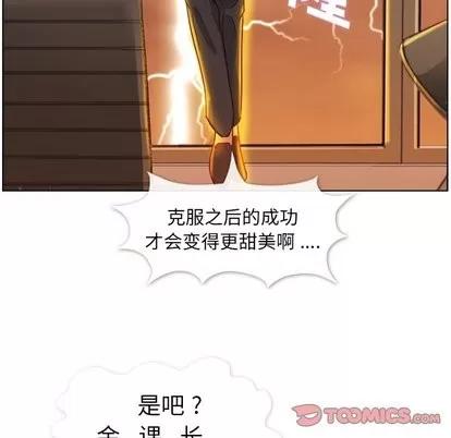 郑主任为何这样 郑主任为何这样 | 第78章 第102页