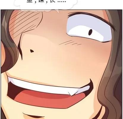 郑主任为何这样 郑主任为何这样 | 第78章 第103页