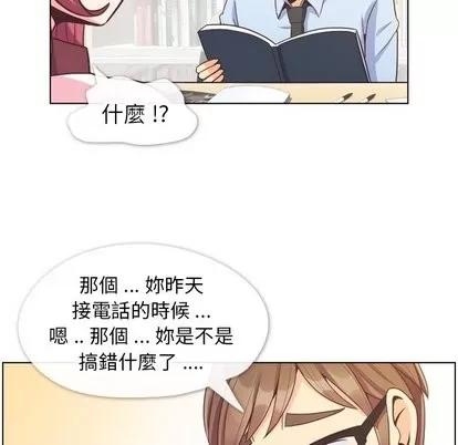 郑主任为何这样 郑主任为何这样 | 第79章 第7页