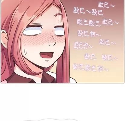 郑主任为何这样 郑主任为何这样 | 第79章 第9页