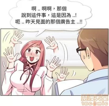 郑主任为何这样 郑主任为何这样 | 第79章 第10页