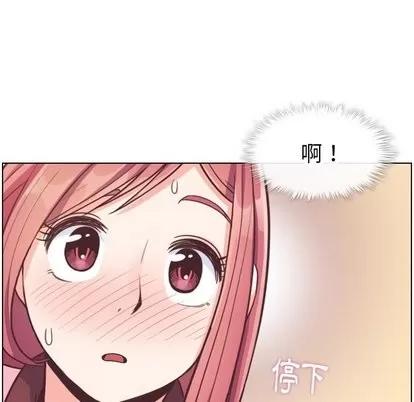 郑主任为何这样 郑主任为何这样 | 第79章 第11页