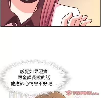 郑主任为何这样 郑主任为何这样 | 第79章 第12页
