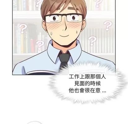 郑主任为何这样 郑主任为何这样 | 第79章 第13页