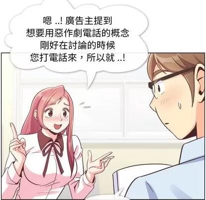 郑主任为何这样 郑主任为何这样 | 第79章 第14页
