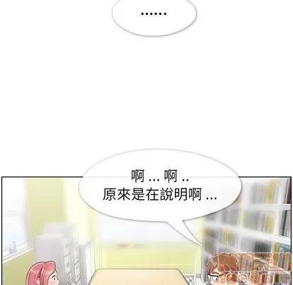 郑主任为何这样 郑主任为何这样 | 第79章 第15页