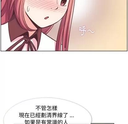 郑主任为何这样 郑主任为何这样 | 第79章 第17页