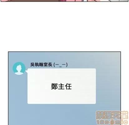 郑主任为何这样 郑主任为何这样 | 第79章 第20页