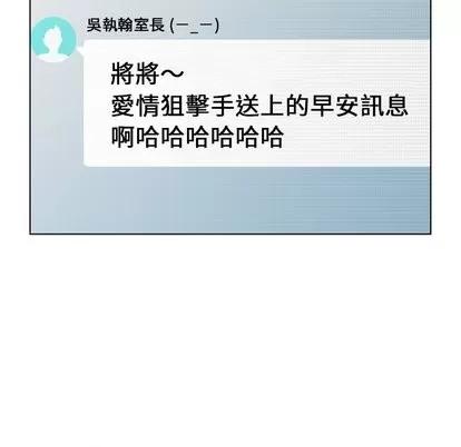 郑主任为何这样 郑主任为何这样 | 第79章 第23页