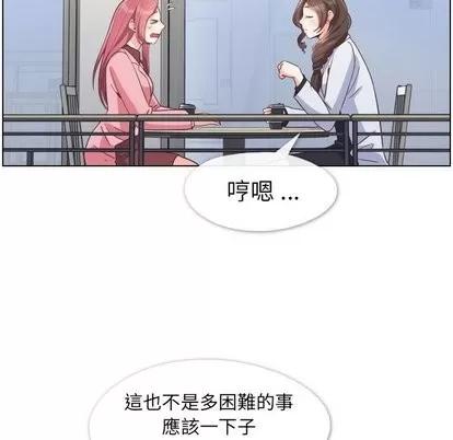 郑主任为何这样 郑主任为何这样 | 第79章 第29页