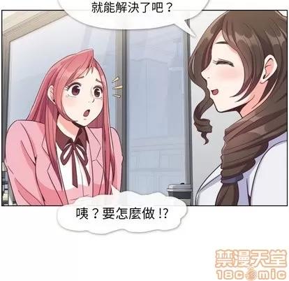 郑主任为何这样 郑主任为何这样 | 第79章 第30页