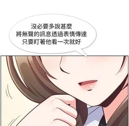 郑主任为何这样 郑主任为何这样 | 第79章 第31页