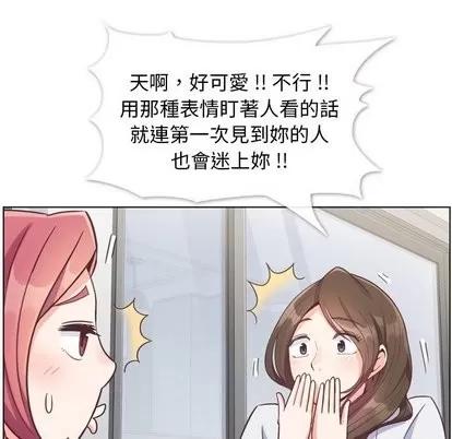 郑主任为何这样 郑主任为何这样 | 第79章 第37页