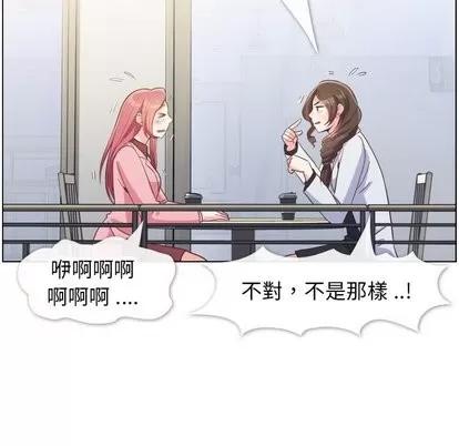 郑主任为何这样 郑主任为何这样 | 第79章 第39页