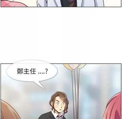 郑主任为何这样 郑主任为何这样 | 第79章 第41页