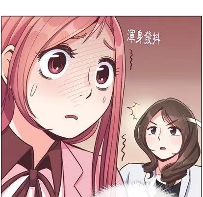 郑主任为何这样 郑主任为何这样 | 第79章 第43页
