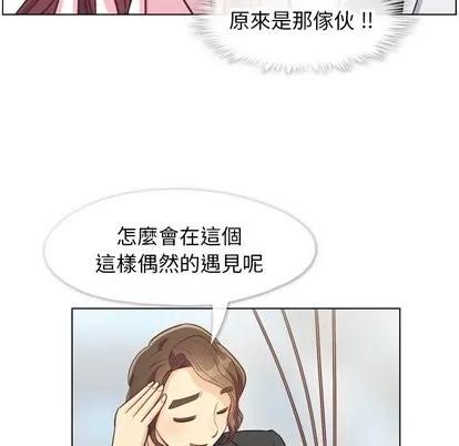 郑主任为何这样 郑主任为何这样 | 第79章 第44页