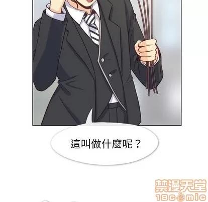 郑主任为何这样 郑主任为何这样 | 第79章 第45页