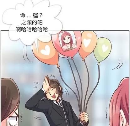 郑主任为何这样 郑主任为何这样 | 第79章 第46页