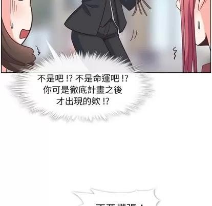 郑主任为何这样 郑主任为何这样 | 第79章 第47页