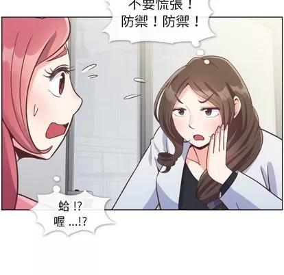 郑主任为何这样 郑主任为何这样 | 第79章 第48页