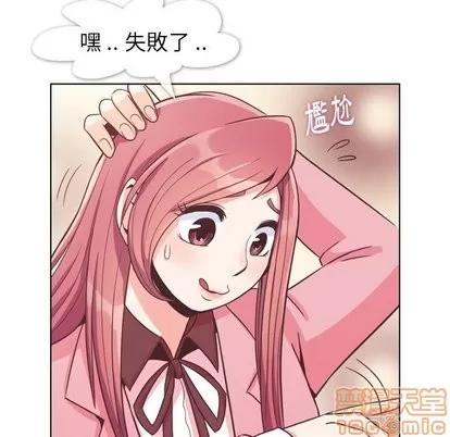 郑主任为何这样 郑主任为何这样 | 第79章 第55页