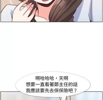 郑主任为何这样 郑主任为何这样 | 第79章 第59页