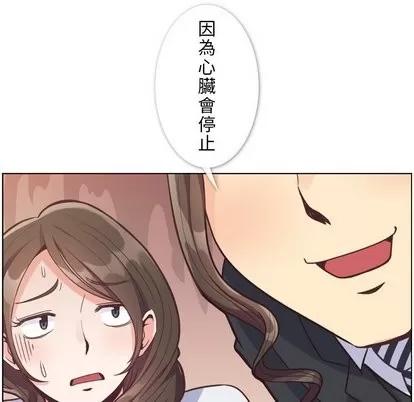 郑主任为何这样 郑主任为何这样 | 第79章 第61页