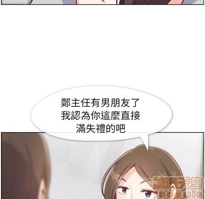 郑主任为何这样 郑主任为何这样 | 第79章 第65页