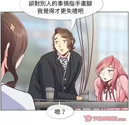 郑主任为何这样 郑主任为何这样 | 第79章 第72页
