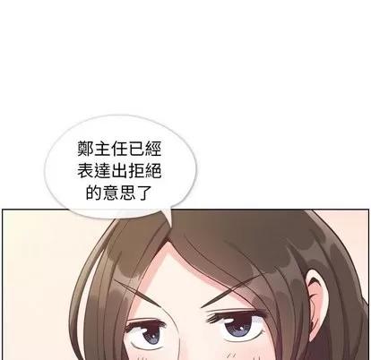 郑主任为何这样 郑主任为何这样 | 第79章 第73页