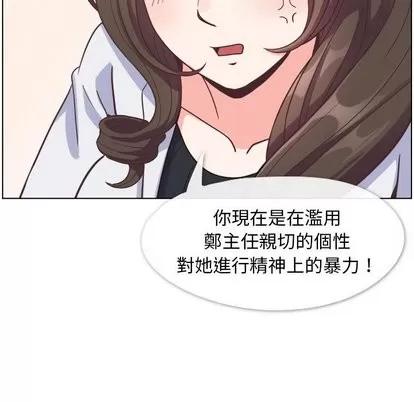 郑主任为何这样 郑主任为何这样 | 第79章 第74页
