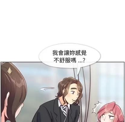 郑主任为何这样 郑主任为何这样 | 第79章 第76页
