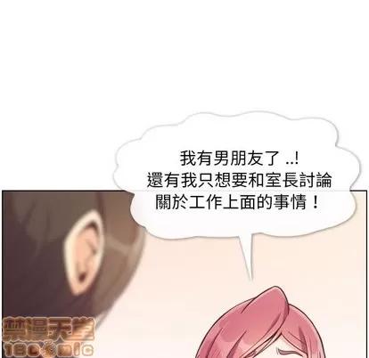 郑主任为何这样 郑主任为何这样 | 第79章 第80页