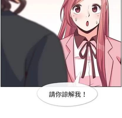 郑主任为何这样 郑主任为何这样 | 第79章 第81页