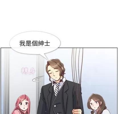 郑主任为何这样 郑主任为何这样 | 第79章 第86页